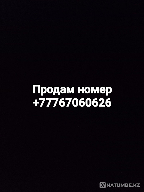 Selling Beeline SIM number Almaty - photo 1