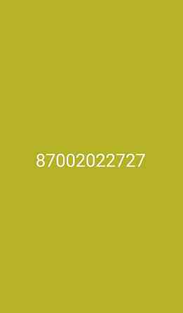 Продам номер красивый Almaty