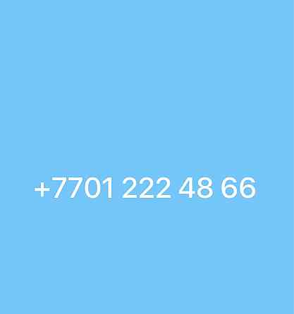 Продаю номер Almaty