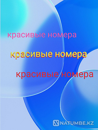 Beautiful Beeline numbers; Assets; Tele 2 Almaty - photo 1
