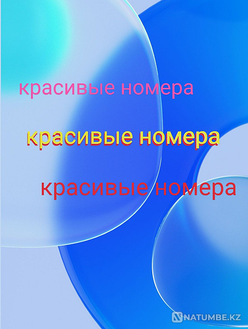 Beautiful Beeline numbers; Assets; Tele 2 Almaty - photo 1