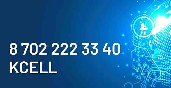 Красивый номер KCELL Almaty