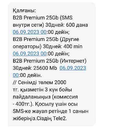 Сим карта Алтел тариф без лимит интернет Almaty