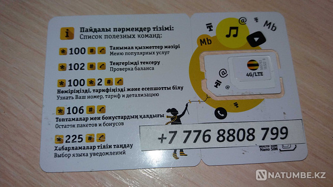 Pair of IDENTICAL numbers with re-registration Almaty - photo 3