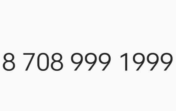 Продам номер 999  Алматы
