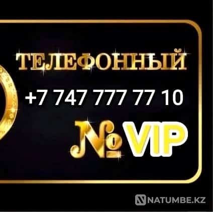 VIP number; Platinum number; Cool number; Sevens 777777 Almaty - photo 1