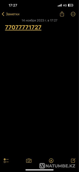 Selling a number Almaty - photo 1