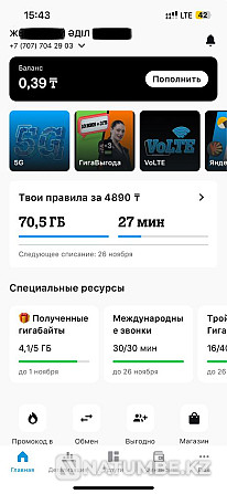 Tele2 гигабайт(5гб=490тг) и минуты Алматы - изображение 3