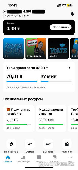 Tele2 gigabytes (5GB=490tg) and minutes Almaty - photo 3