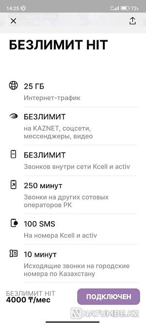 Kcell number; unlimited; 4000t per month Almaty - photo 1