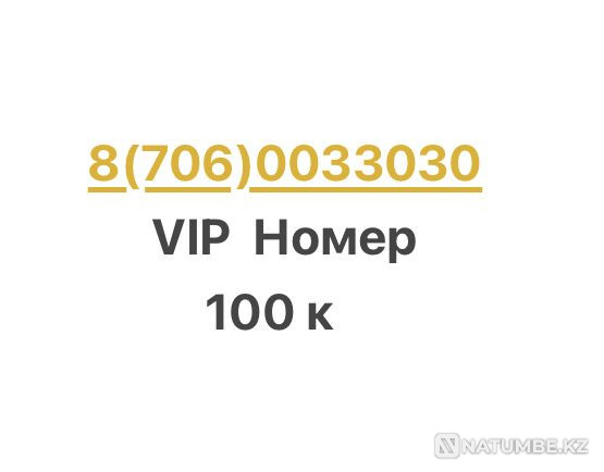 Phone number Almaty - photo 1