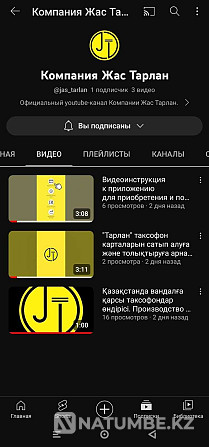Толем и Тарлан таксофонные карты для Учреждений КУИС Алматы - изображение 5