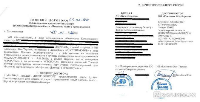 Толем и Тарлан таксофонные карты для Учреждений КУИС Алматы - изображение 3