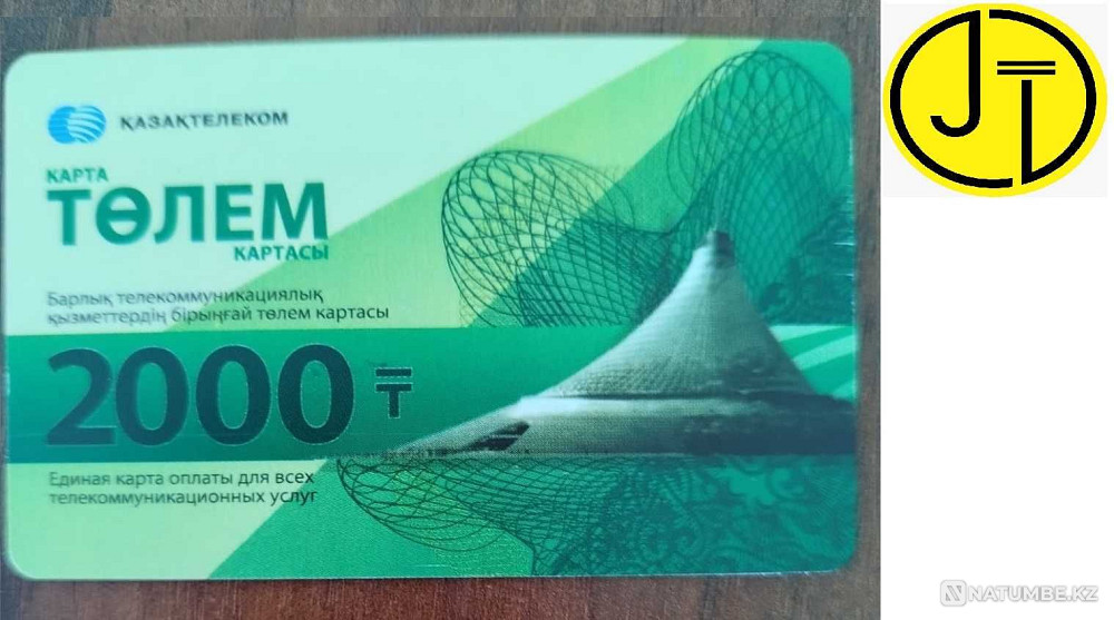 Tolem and Tarlan payphone cards for KUIS institutions Almaty - photo 6