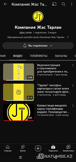 Tolem and Tarlan payphone cards for KUIS institutions Almaty - photo 5