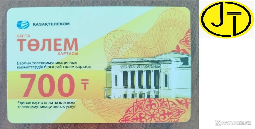 Tolem and Tarlan payphone cards for KUIS institutions Almaty - photo 1