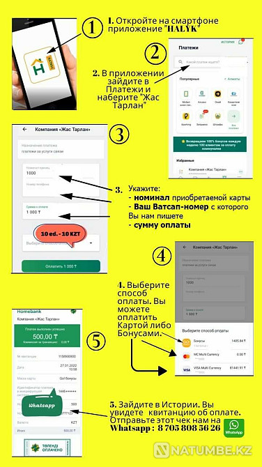 Tolem and Tarlan payphone cards for KUIS institutions Almaty - photo 8