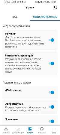 Безлимит в 4G за 3190 Алматы