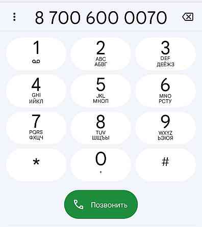 Vip NomeR - Vip Nomber Алматы