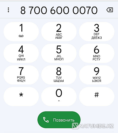 Vip NomeR - Vip Nomber Алматы - изображение 1