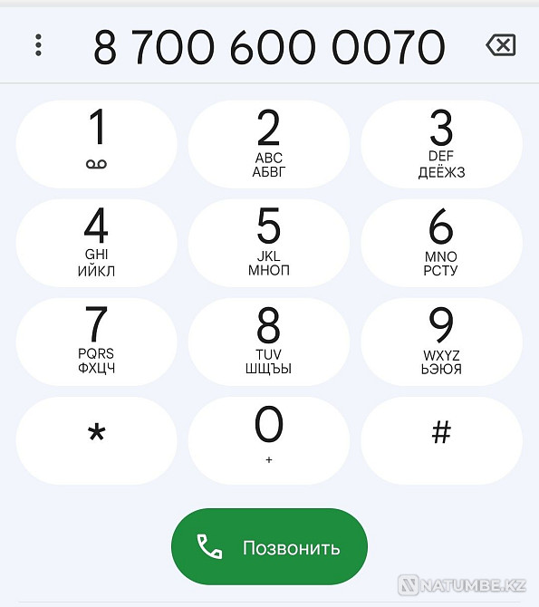 Vip NomeR - Vip Nomber Almaty - photo 1