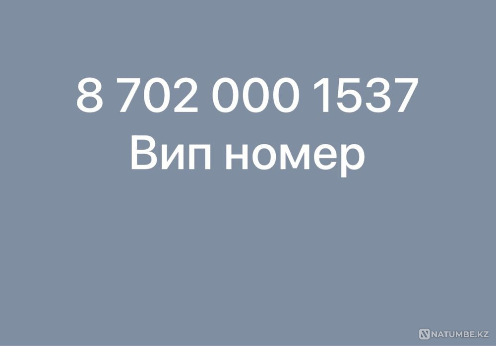 VIP number KCELL Almaty - photo 1