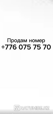 VIP нөмір сатылады  Алматы - изображение 1