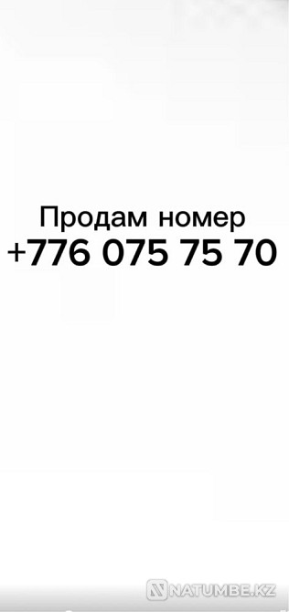 Selling VIP number Almaty - photo 1
