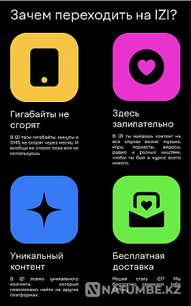Апыр-ай! Жаңа Izi байланысы! 30 Гб + 5 Гб интернетті ТЕГІН алыңыз!  Алматы - изображение 1