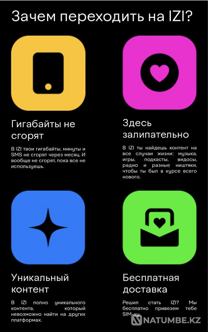 Wow! New Izi connection! Get 30Gb + 5gb internet for FREE! Almaty - photo 1