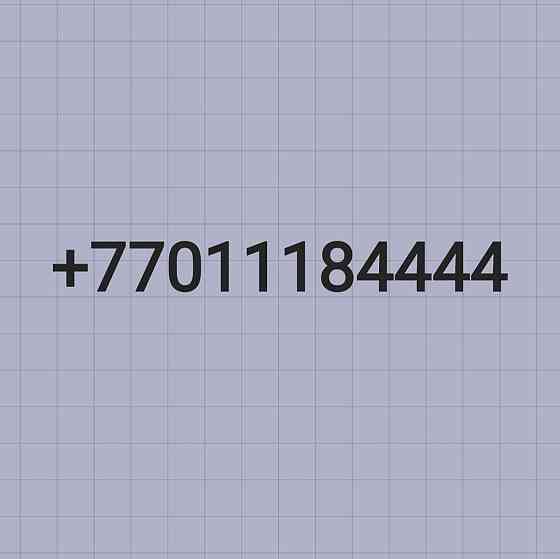 Красивый номер 701.  Алматы