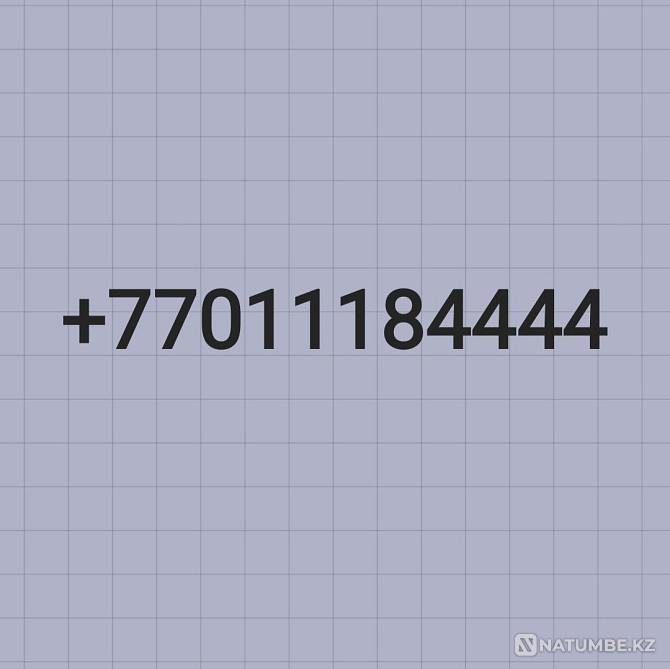 Жақсы нөмір 701.  Алматы - изображение 1