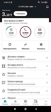 теле 2 гб многа 95 Almaty