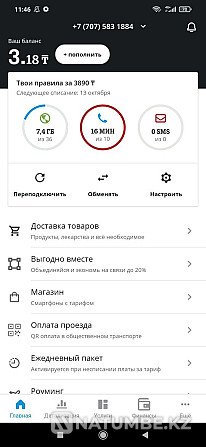 tele 2 GB mnoga 95 Almaty - photo 1