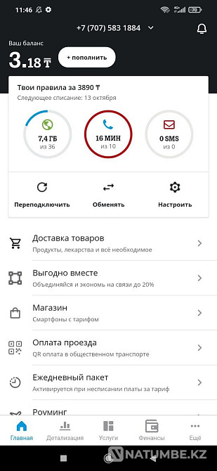 tele 2 GB mnoga 95 Almaty - photo 1