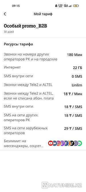 Telephone number 2 for sale Almaty - photo 2