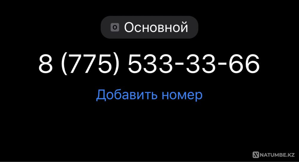 VIP number Active Almaty - photo 1