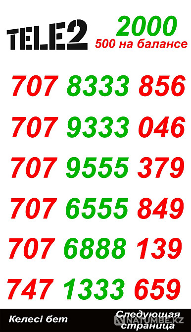 GSM Numbers Tele2 Almaty - photo 3
