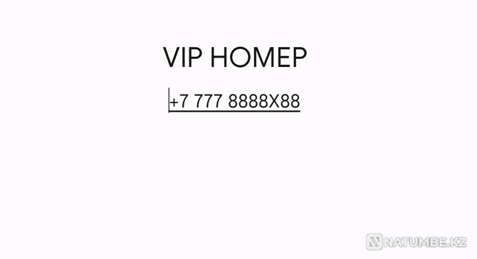 VIP number VIP number Almaty - photo 1