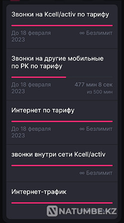 безлимитный интернет акция 3+1 реальный безлимит L VIP номер; звонки; Алматы - изображение 2