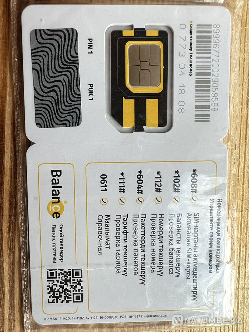 SIM cards Kyrgyzstan Almaty - photo 2