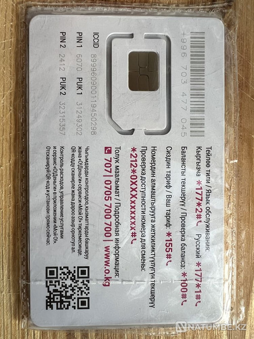 SIM cards Kyrgyzstan Almaty - photo 4