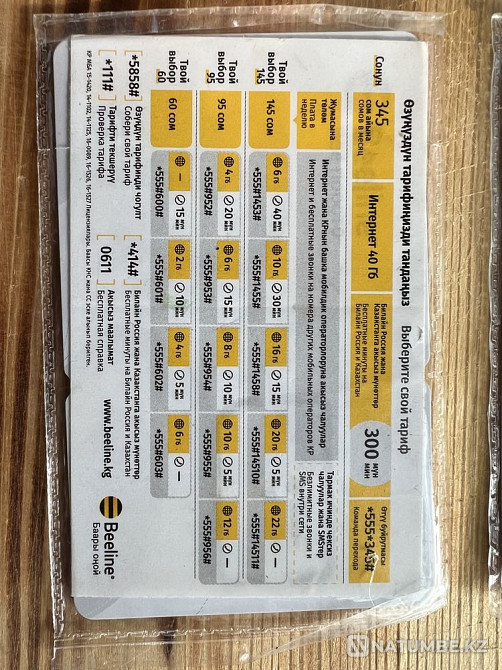 SIM cards Kyrgyzstan Almaty - photo 1