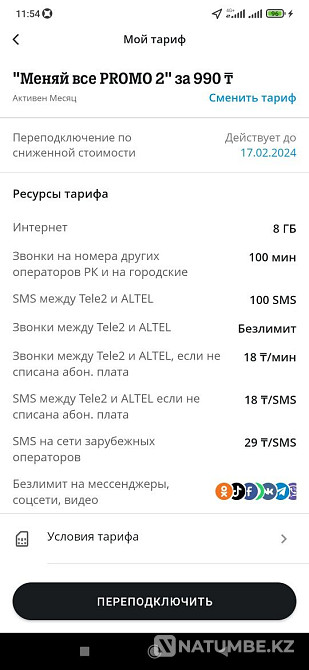 Tele2 Tariff Archive Almaty - photo 1