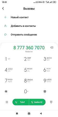 VlP номер сатылады  Алматы