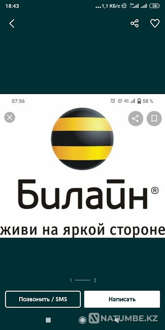 VlP satylady number Almaty - photo 1