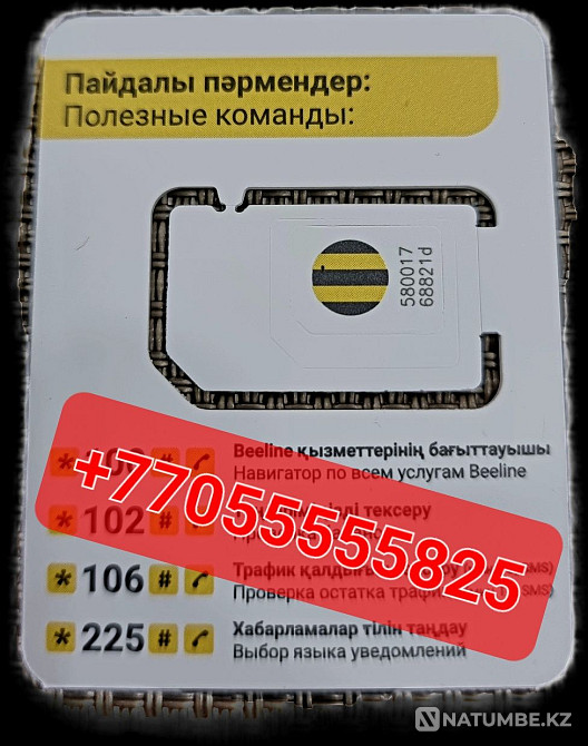 Selling Beeline VIP number Almaty - photo 2
