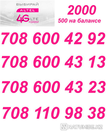 GSM нөмірлері. Altel SIM карталары  Алматы - изображение 1