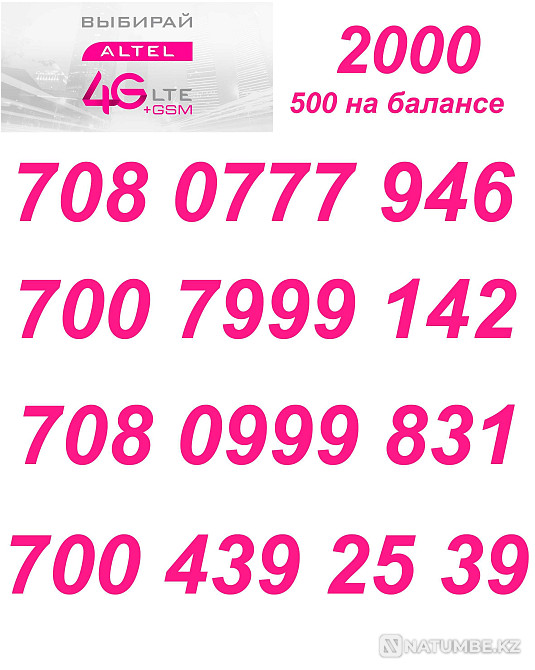 GSM Numbers. Altel SIM cards Almaty - photo 3