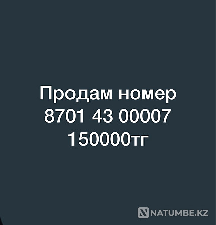 Selling a number Almaty - photo 1